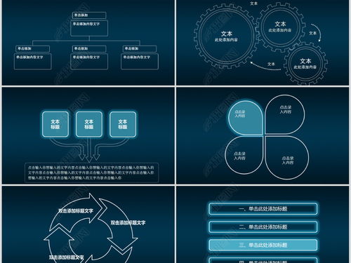中國電信天翼4g寬帶網絡科技ppt模板ppt下載